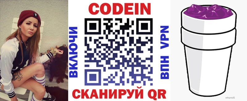 Кодеиновый сироп Lean напиток Lean (лин)  Тында 