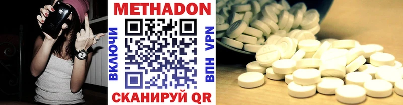 МЕТАДОН VHQ  Тында 